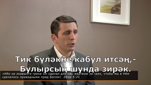 155 Ходайга тугры хезмәтче