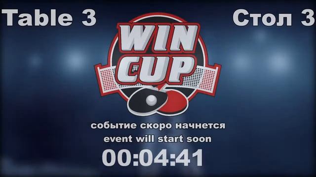 Кидалов3-2 Кушко/ Птицын 2-3 КоворотушинТурнир Восток 6 WINCUP 03.04.21 Прямая Трансляция Зал 3 смотреть онлайн