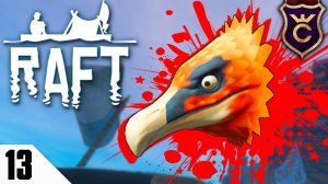 УБИЛ ОГРОМНУЮ ПТИЦУ! ∎ #13 ∎ Raft Прохождение