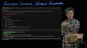 6.2 Критерии согласия. Критерий Колмогорова ч2