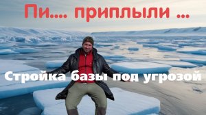 Стройка в Башкирии: Паводок против Наших Планов! Первый Модульный Дом и Баня