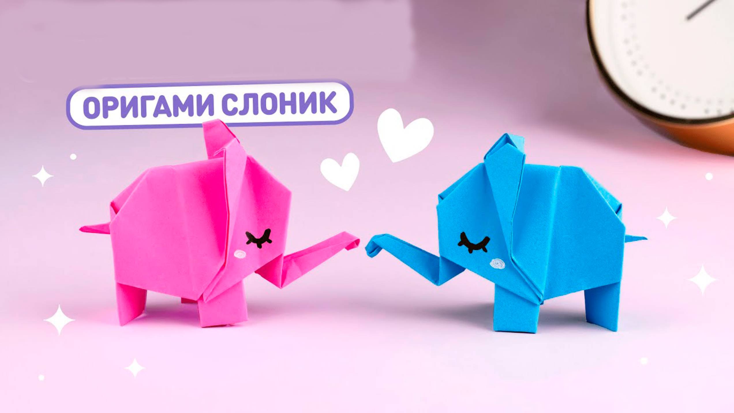 Слон из бумаги Оригами
