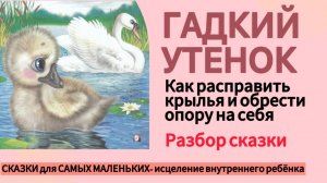 Как раскрыть свою УНИКАЛЬНОСТЬ, ПОВЕРИТЬ в СЕБЯ, найти СВОЮ СТАЮ и обрести СЧАСТЬЕ #психология #дух
