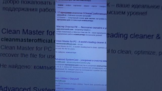 очистка