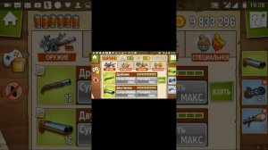 Как взломать игру с помощью Game-Killer