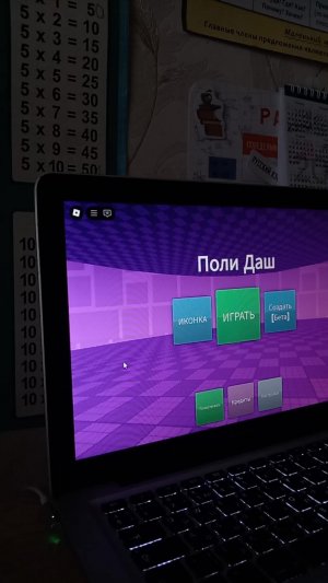 играем в гд