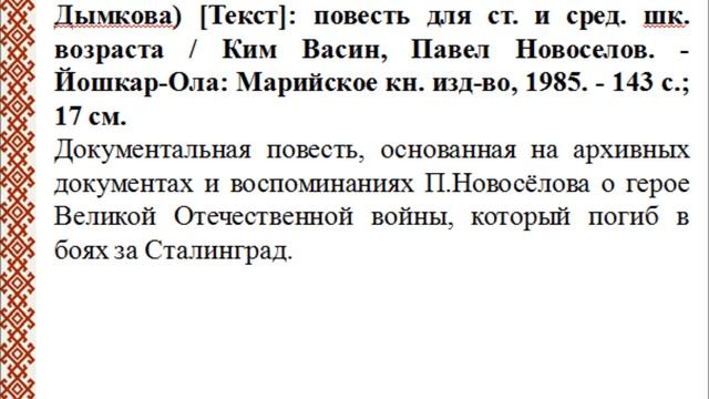 Ким Васин смотреть онлайн