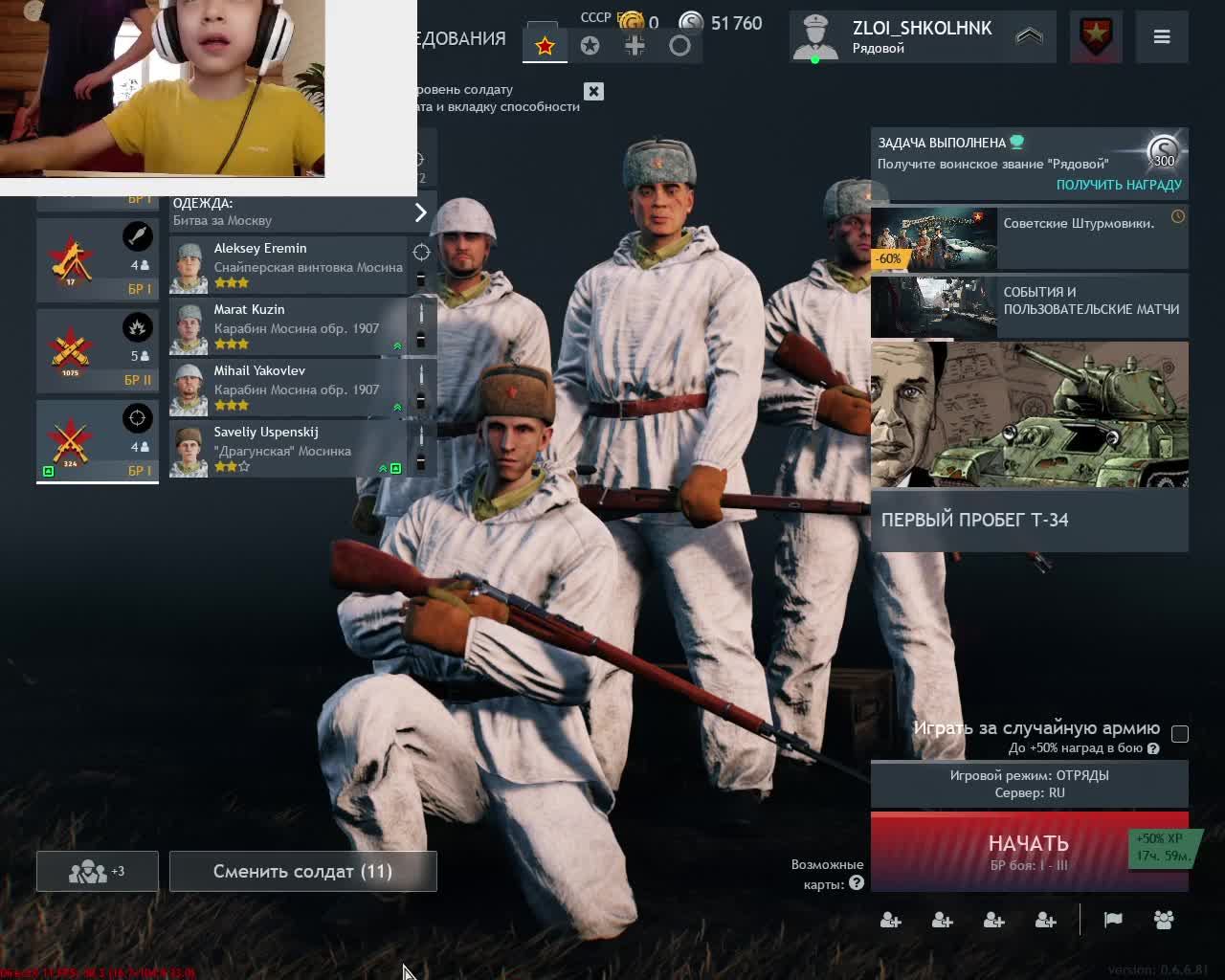 Играем в игры!