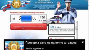 Штрафы гибдд и выезд за границу