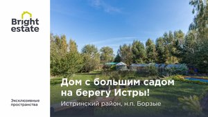 Коттедж в населенном пункте Борзые