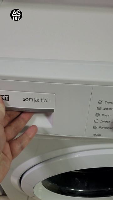 Атлант 70С105-00 - автоматическая стиральная машина #shorts смотреть онлайн