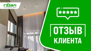 Отзыв клиента: дом из газобетона от компании «ГДВЛ»