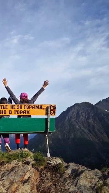 Лавочка счастья высоко в горах смотреть онлайн