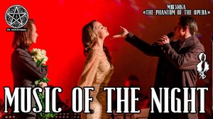 Игорь Кроль - Music of the night (мюзикл «The Phantom of the Opera»)
