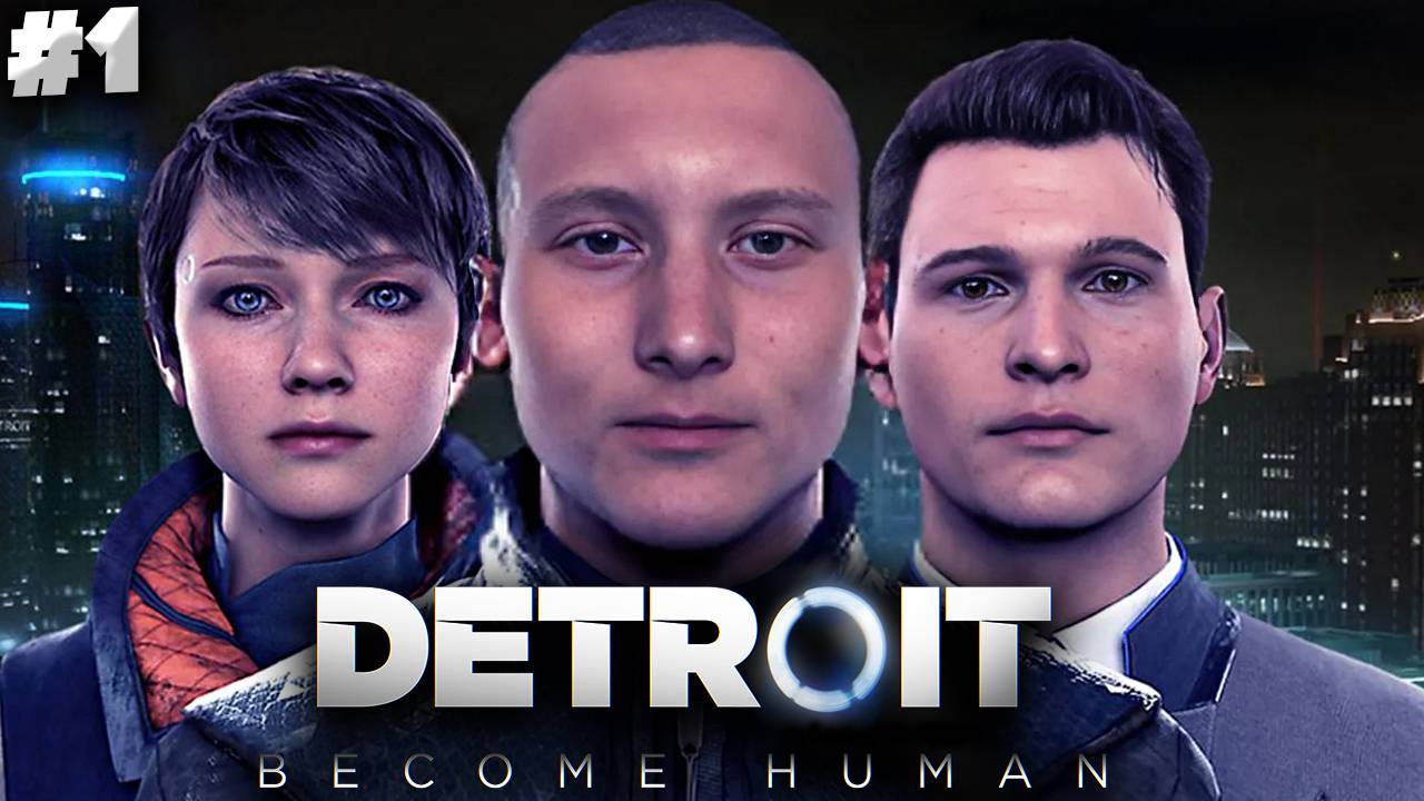 ДЕТРОЙТ:СТАНЬ ЧЕЛОВЕКОМ ► DETROIT:BECOME HUMAN ► #1