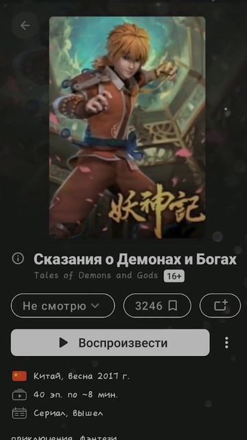Топ 5 китайских аниме которые стоит посмотреть! #анимешортс #аниме #топ
