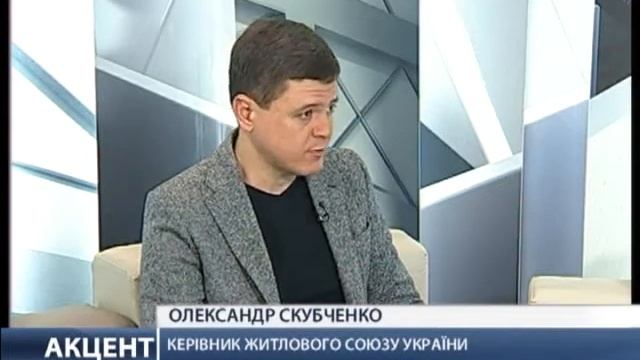 Акцент. Александр Скубченко