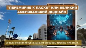 АННЕКСИИ БЫТЬ! ТРАМП сделал ШОКИРУЮЩЕЕ заявление...У СОЮЗНИКОВ ПАНИКА