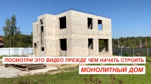 СТРОИМ МОНОЛИТНЫЕ ДОМА С ИНЖЕНЕРНЫМИ СЕТЯМИ МОСКВА