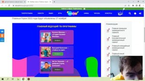 голосование на премии главный герой 2022 я выбрал