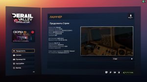 Derail Valley | ФАРМ | Поездатый Стрим #6