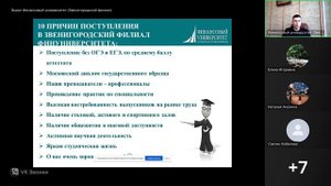 Онлайн вебинар для абитуриентов и их родителей