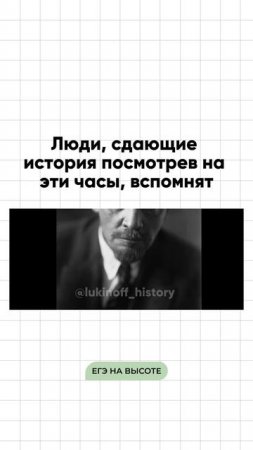 Записывайся на бесплатное вводное занятие по истории t.me/lukinoff_history