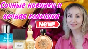 Сочные новинки и классика. хочу купить их все 🍓🍦🌺🌼🌸