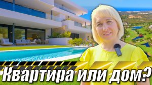 Квартира с бассейном #недвижимость #испания