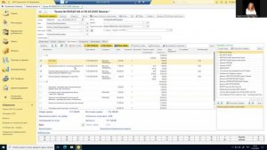 Проведение операции в 1С