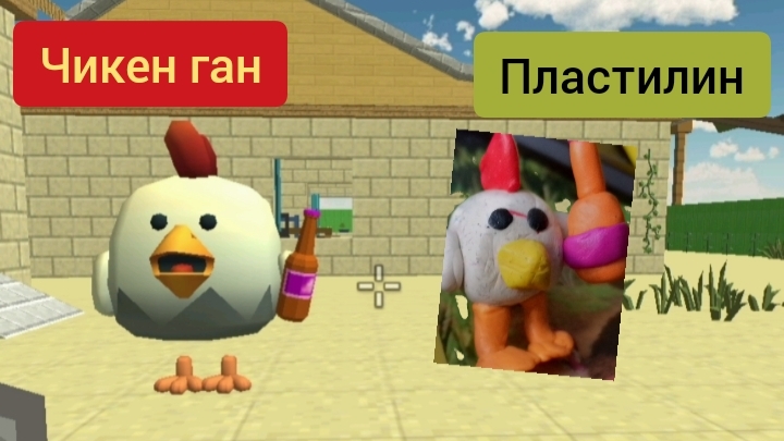 Сделал чикена и закамский квас из пластелина!