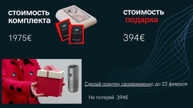 Комплект #WebWellness для здоровья и #LlfeAIR в подарок| Life Expert Profi, два Life Balance - АКЦИ