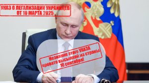 Указ Президента - или легализуйтесь или уезжайте. Украинцам придется сдавать днк и тест на ВИЧ