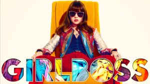 Сериал Начальница – 1 сезон 12 серия / Girlboss / Чикабосс