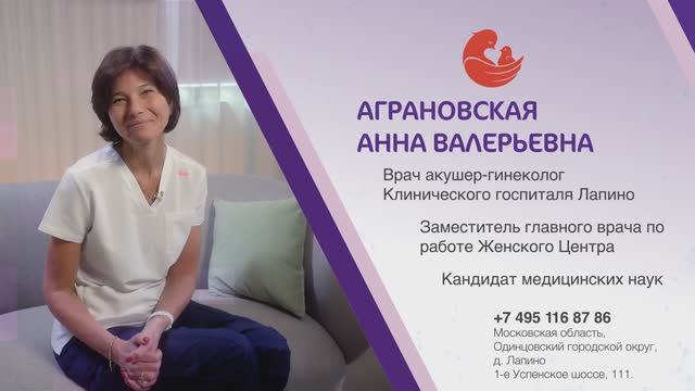 Аграновская Анна Валерьевна