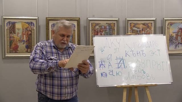 Лекция третья , часть 4  А.Н.  Григорьева _ Многомерность русского языка_.