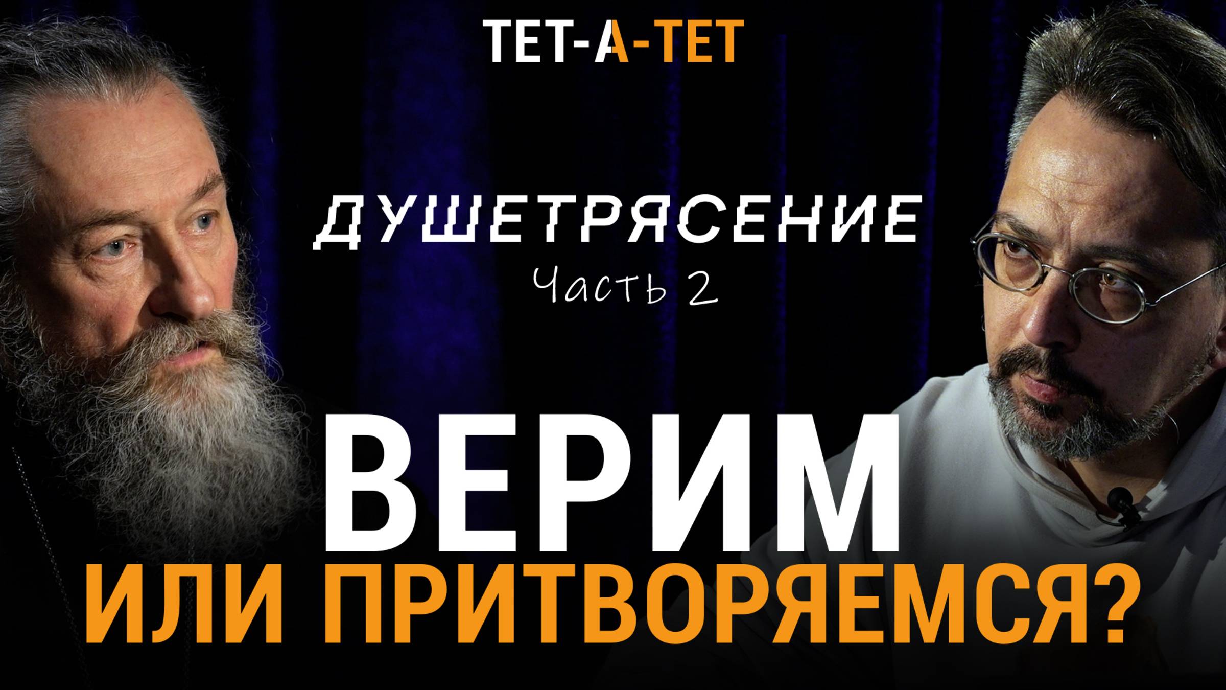 Сомневаться в вере и чудесах. Норма или страшный грех? Протоиерей Андрей Юревич