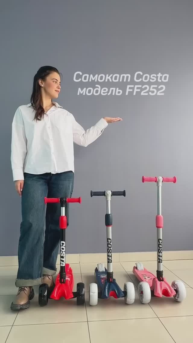Обзор на детский самокат Costa FF252