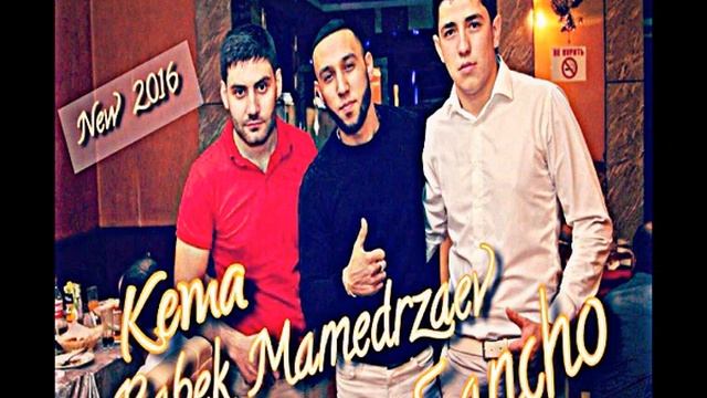 Babek Mamedrzaev & Kema ft. Sancho - Закрываю сердце на замок 2016. смотреть онлайн