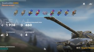 Scepter Безупречный,Юкон.