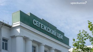 Первый по микрокрепу: Сегежский ЦБК – производство и социальная политика
