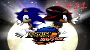ПОСЛЕДНИЕ ЖЕЛАНИЯ (Sonic Adventure 2) прохождение игры ЧАСТЬ #11 ФИНАЛ