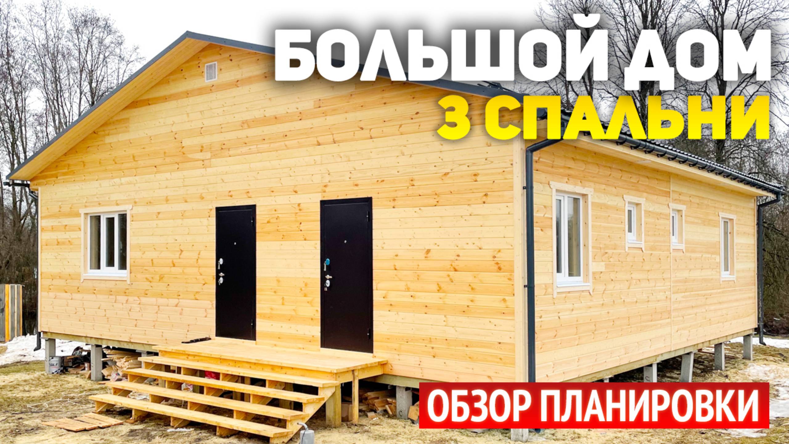 Проект одноэтажного каркасного  дома 11х11: кухня гостиная, 3 спальни, ванная, санузел, гардеробная