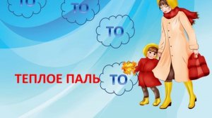 #логопед#СЛО-ГО-ПЕ-СЕН-КИ НА ЗВУК Т-Т-Т-Т-Т-Т-Т-Т-Т-Т-Т-#УЧУСЬ ГОВОРИТЬ Т#