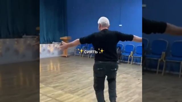 Танец охранника