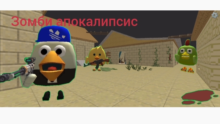 зомби апокалипсис