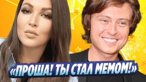 Новости Шоу-Бизнеса ★ Дубцова высмеяла Шаляпина и заявила, что «он стал мемом»