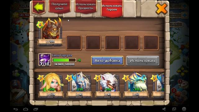 Эволюция Гаргула смотреть онлайн