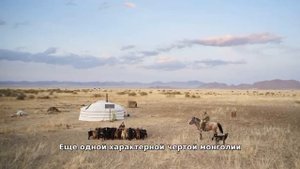 Такова жизнь в МОНГОЛИИ, стране самых ласковых женщин