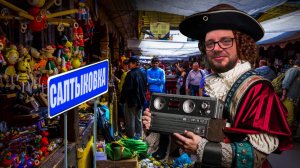 Закупаюсь на барахолке и Стремлюсь к 1 000 000